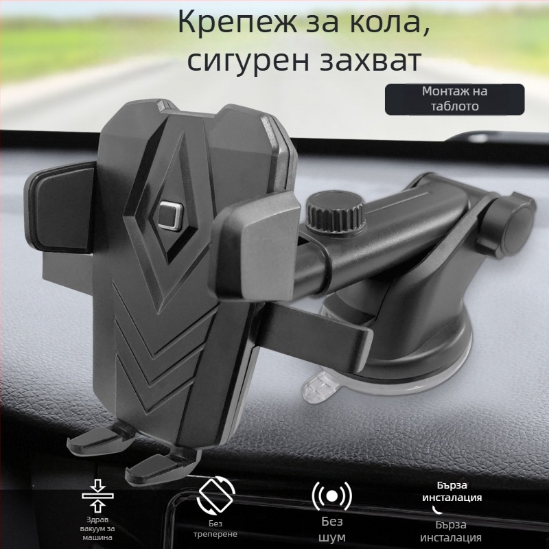 Държател за навигационен телефон за автомобил с вакуумен монтаж, универсална съвместимост, телескопично автоматично заключване, за предно стъкло
