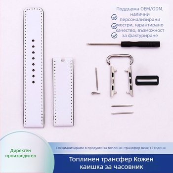 Каишка за Apple Watch, PU кожа, термична сублимация, UV печат, цифров печат, Зимна колекция 2023