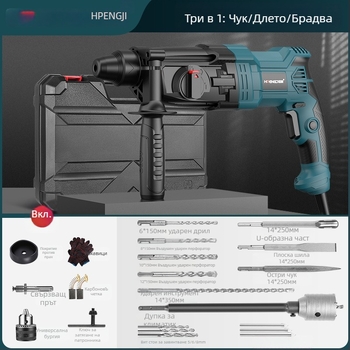 Hengpeng ударна бормашина – 220V, захранване от мрежата, 3 режима: ударно пробиване / прав пробив / длето