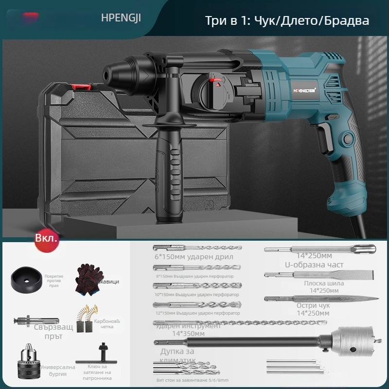 Hengpeng ударна бормашина – 220V, захранване от мрежата, 3 режима: ударно пробиване / прав пробив / длето