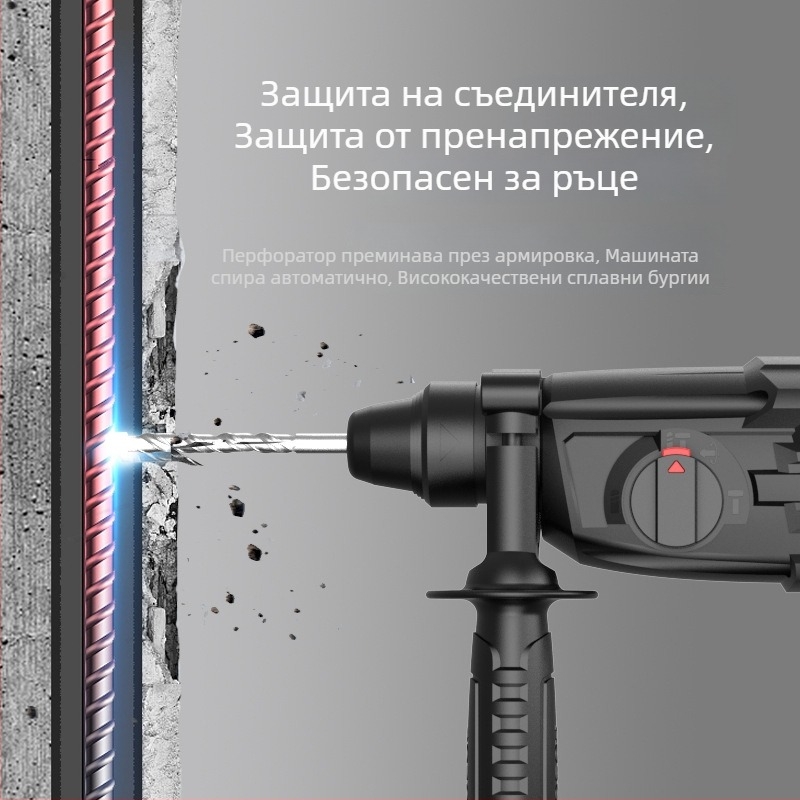 Hengpeng ударна бормашина – 220V, захранване от мрежата, 3 режима: ударно пробиване / прав пробив / длето