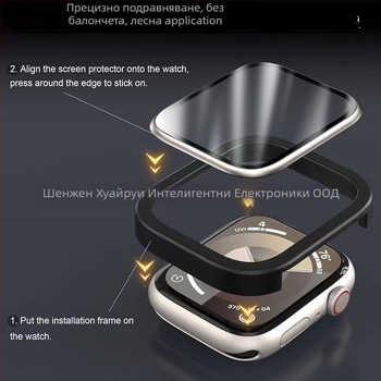 Apple Watch 7/8/9: закалено стъкло, водоустойчиво защитно фолио за екран