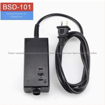 Части за електрическа отвертка BSD-101 и BSD-102, марка Bisu, медна конструкция