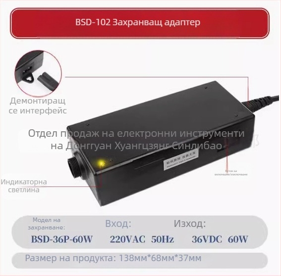 Части за електрическа отвертка BSD-101 и BSD-102, марка Bisu, медна конструкция