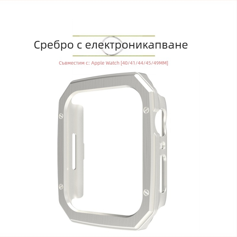 Huiyu кейс за Apple Watch за серия 5–8 и Ultra, електроплакиран поликарбонатов корпус с текстурирана повърхност
