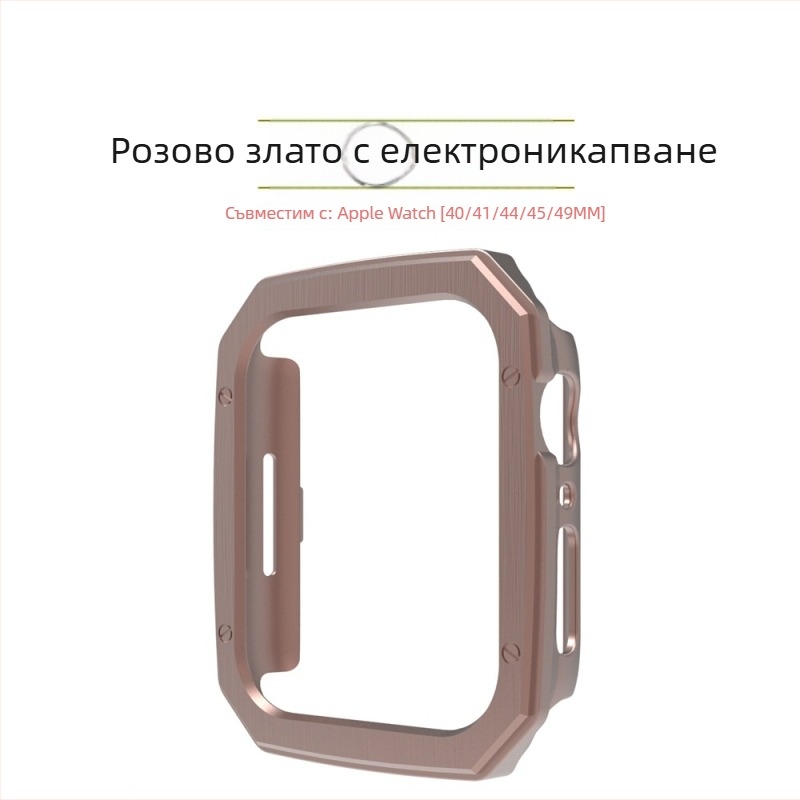 Huiyu кейс за Apple Watch за серия 5–8 и Ultra, електроплакиран поликарбонатов корпус с текстурирана повърхност