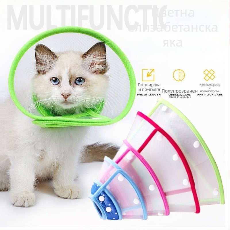 Елизабетински конус за домашни любимци, защита от ухапвания и лизане, PP материал, за кучета и котки, марка Confused fish, произход Zhejiang, Leisure стил