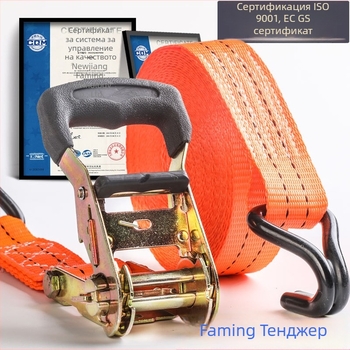 Напрягател за ремък за товари - марка Faming - за групиране и фиксиране на товари