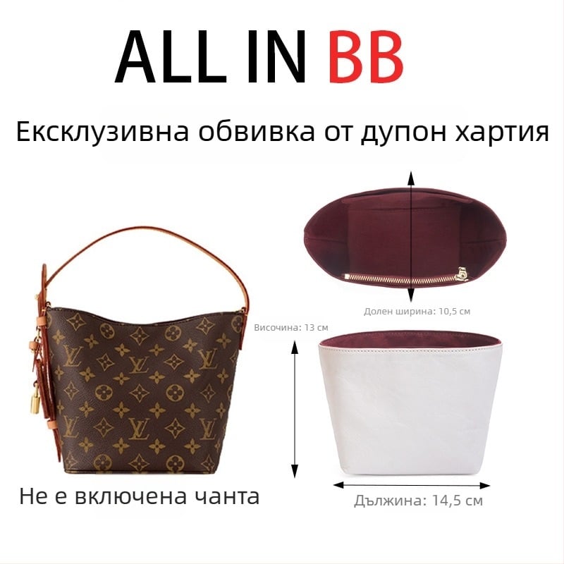 Вътрешен органайзер за Louis Vuitton All-in BB bucket bag — оригинална велурена облицовка, вътрешен джоб и среден джоб, аксесоари за монтаж и модификация на подпора, японски стил