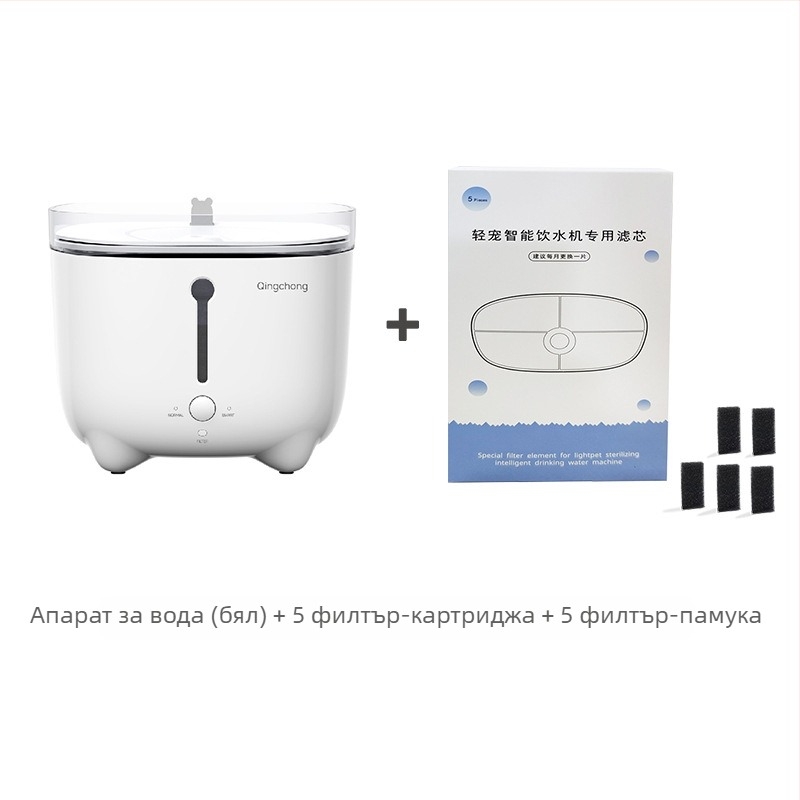 Воден фонтан за котки с интелигентна циркулация и филтрация (Без приложение; тегло 1,5 кг; разглобяем; гаранция 1 година)