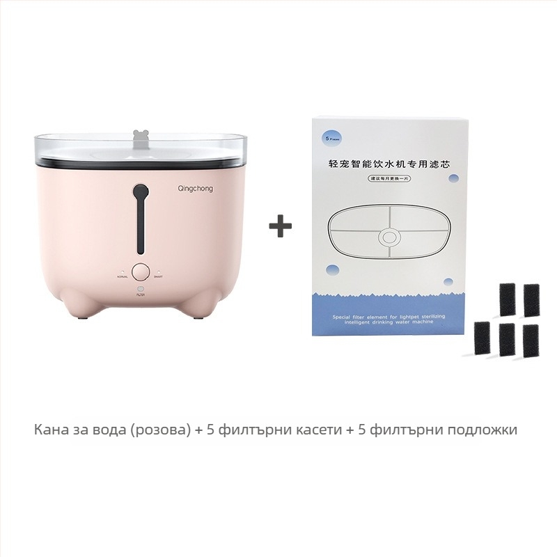 Воден фонтан за котки с интелигентна циркулация и филтрация (Без приложение; тегло 1,5 кг; разглобяем; гаранция 1 година)