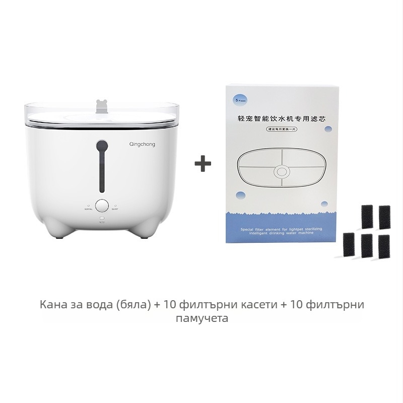 Воден фонтан за котки с интелигентна циркулация и филтрация (Без приложение; тегло 1,5 кг; разглобяем; гаранция 1 година)