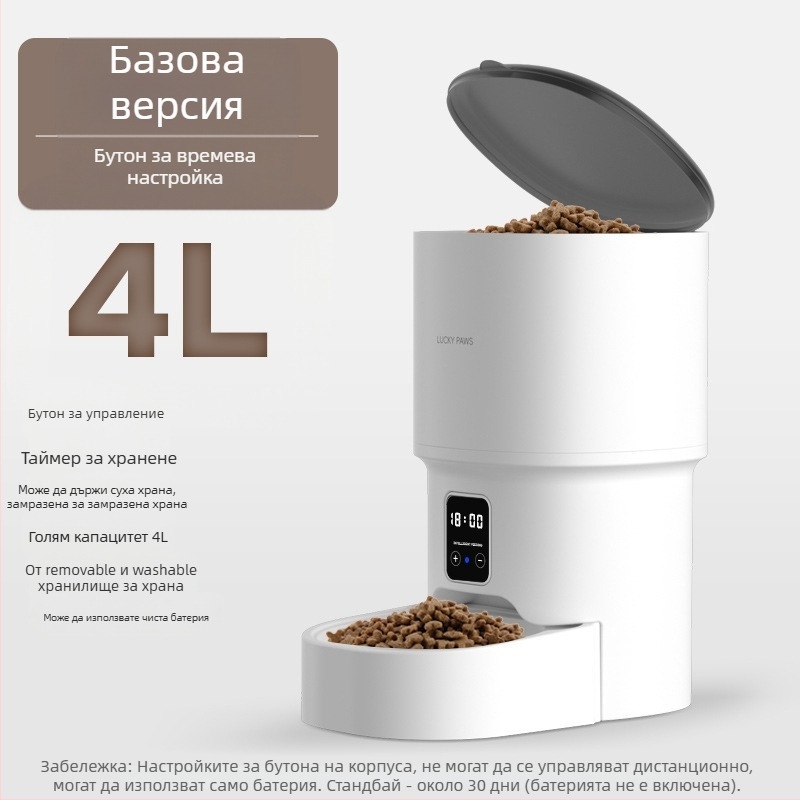 Умен автоматичен хранител за домашни любимци Ty-11 със планирано хранене, дистанционно гласово управление и видео наблюдение