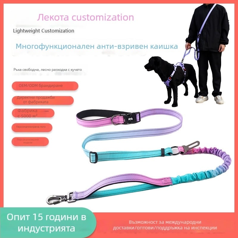 Кучешка каишка от полиестер с презрамка през тялото, ръцете свободни, за разходки на открито, рефлективна и разширяема, удароустойчива функция