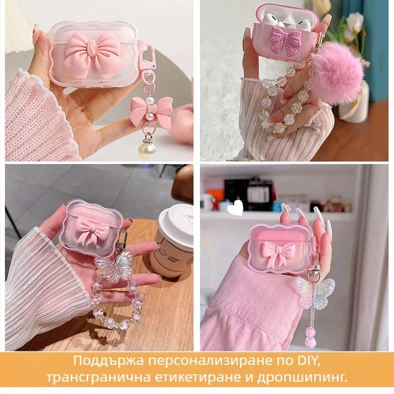 AirPods кейс с дизайн на панделка - мультяшен TPU калъф (Материал: TPU; Форма: преносим, полупрозрачен, всичко включено; Стил: Карикатура; Изработка: Инжекционно формоване; Подходящи модели: Apple)