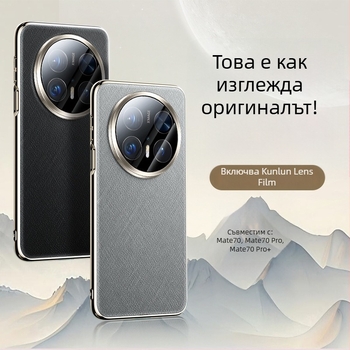 Huawei Mate70 калъф за телефон от имитационна кожа, едностранен електроплатиран, ултра тънък, против падане, луксозна бродерия със златна и сребърна нишка
