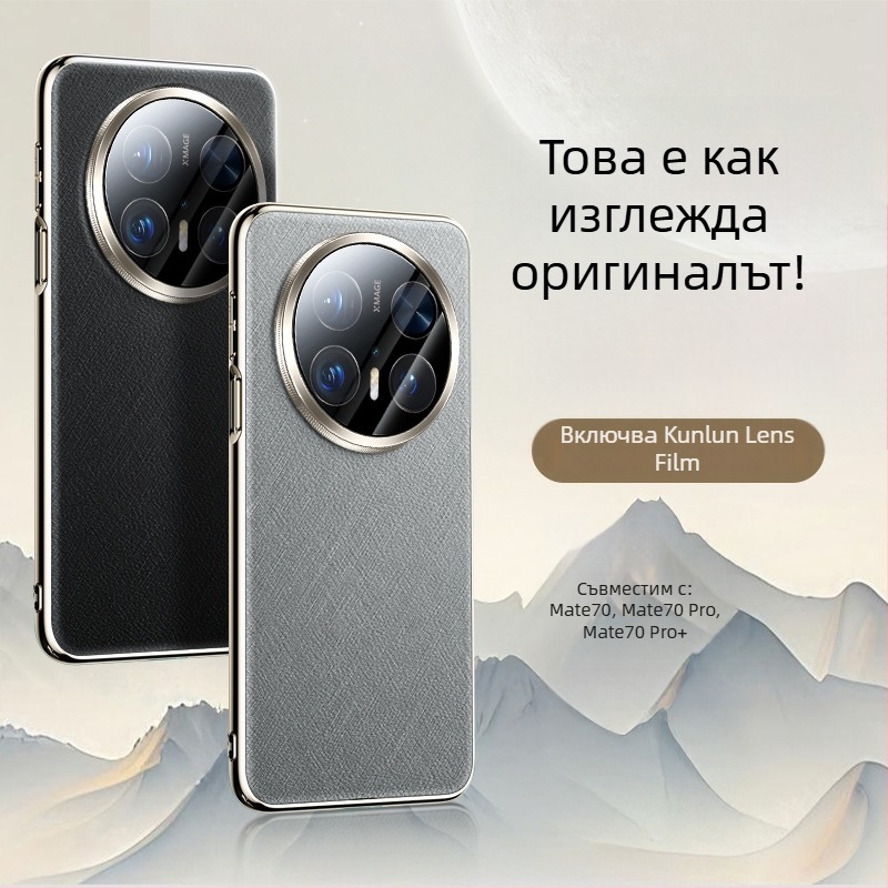 Huawei Mate70 калъф за телефон от имитационна кожа, едностранен електроплатиран, ултра тънък, против падане, луксозна бродерия със златна и сребърна нишка