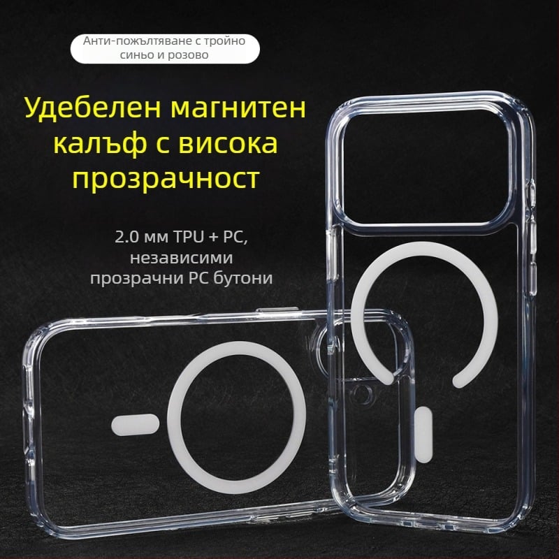 Прозрачен магнитен калъф за iPhone 17 Pro, двоен защитен корпус, удебелен дизайн, защита срещу изпускане, с голям отвор