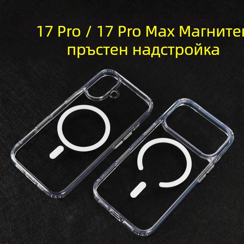 Прозрачен магнитен калъф за iPhone 17 Pro, двоен защитен корпус, удебелен дизайн, защита срещу изпускане, с голям отвор