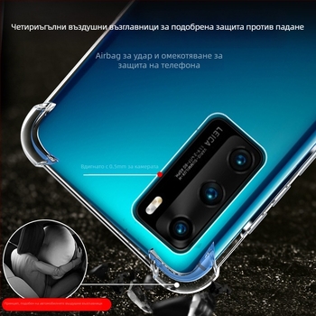 Калъф за Huawei P40 Pro — пълно покритие, мек силикон, защита срещу изпускане