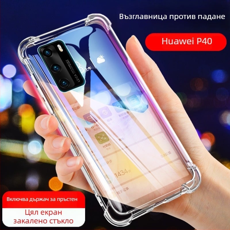 Калъф за Huawei P40 Pro — пълно покритие, мек силикон, защита срещу изпускане