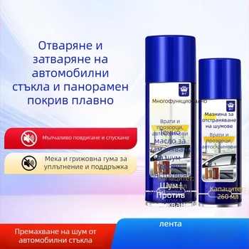 Смазочен спрей за ръжда и ключалки на врати, устойчив на високи температури (Тип: Смазка; Съставки: Смазващо масло; Срок: 3 години; Стандарт: 6600; Части: Други)