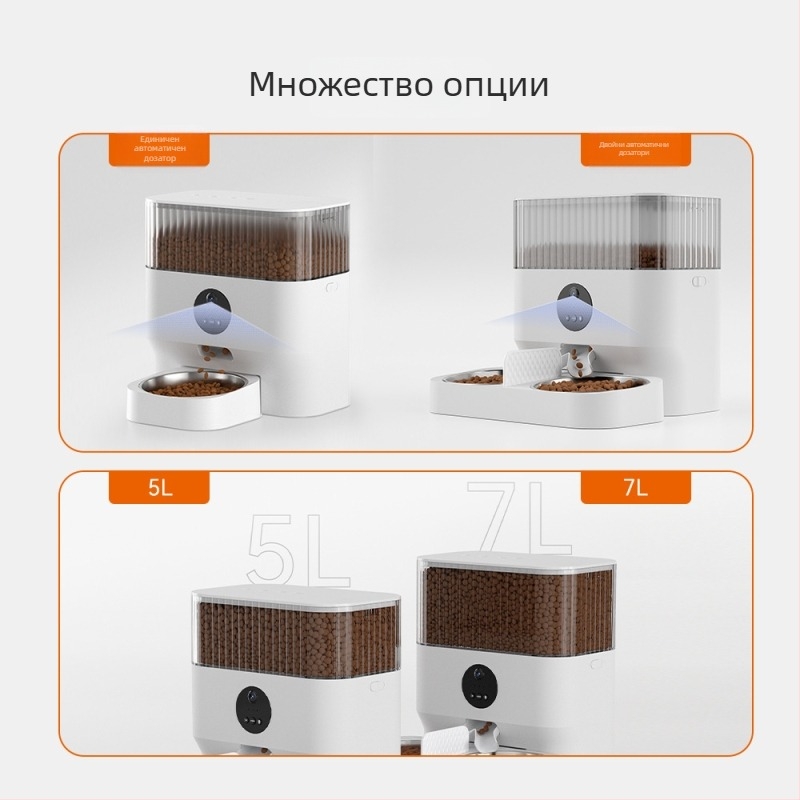 Автоматичен хранителен дозатор за домашни любимци 5L голям капацитет с таймер и дозиране, с приложение за управление, за кучета и котки, разглобяем ABS корпус
