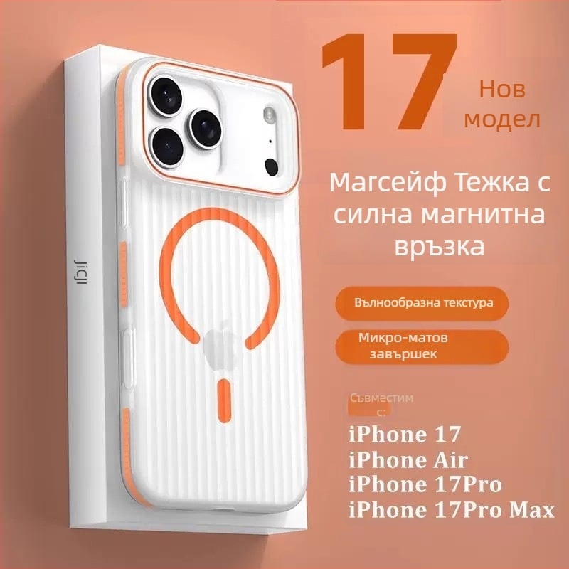 Кейс за телефон с магнитно задържане, удароустойчив, анти изпускане, разсейване на топлината, матов PC материал за серия iPhone 12–14 (Ring Gold Horse)