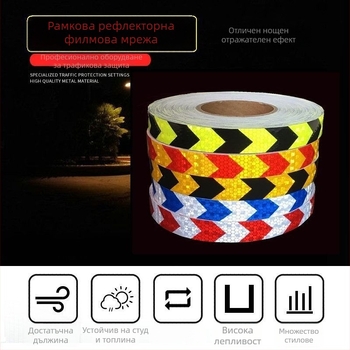 Стикер за автомобил със стрелка, рефлективен и светлинен предупредителен знак, монтаж с вендуза