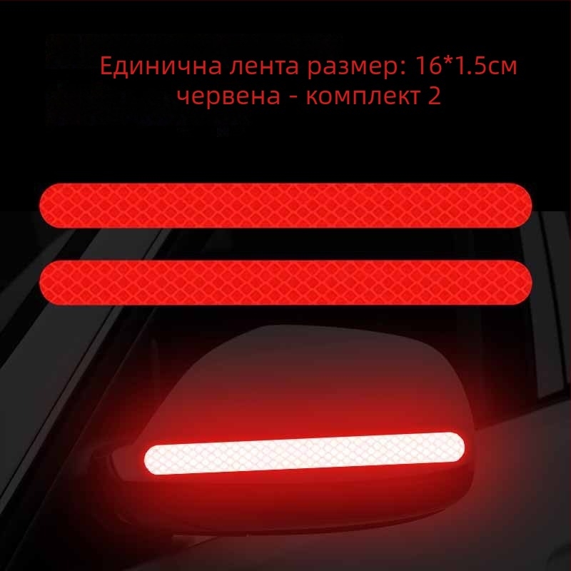 Автомобилен рефлектиращ самозалепващ стикер за тяло и огледало – линейна шарка, предупредителен филм, защита от надраскване
