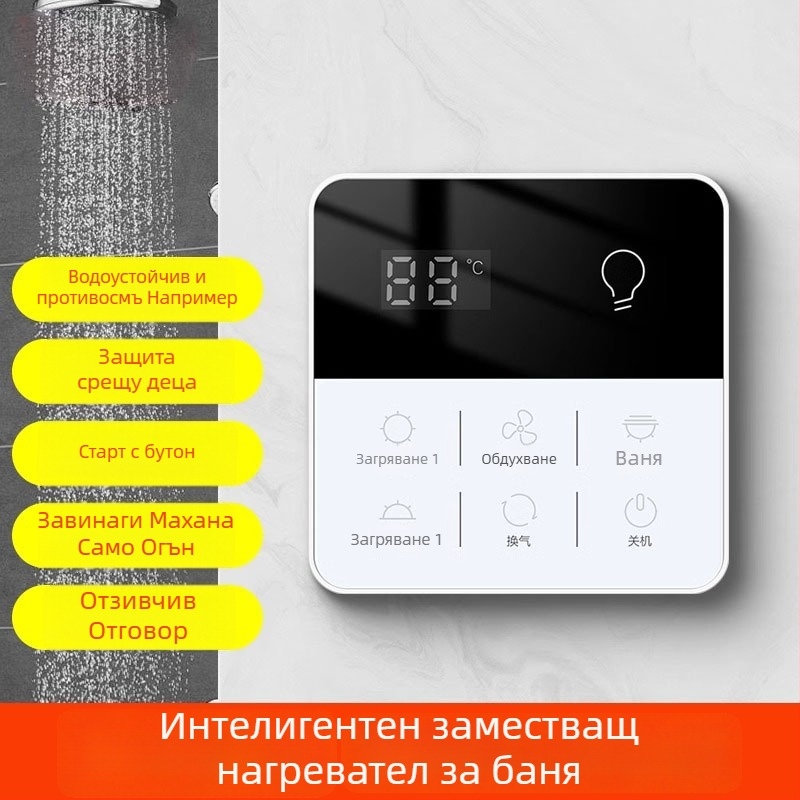 Умен превключвател за управление на отоплението в банята с тъчскрийн панел, водоустойчив, 50–440V, Loose