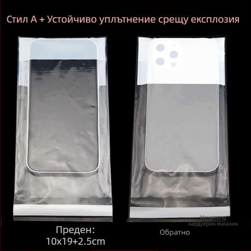 Еднократна торба за мобилен телефон с антикамера защита, покритие за поверителност и самозалепващо запечатване