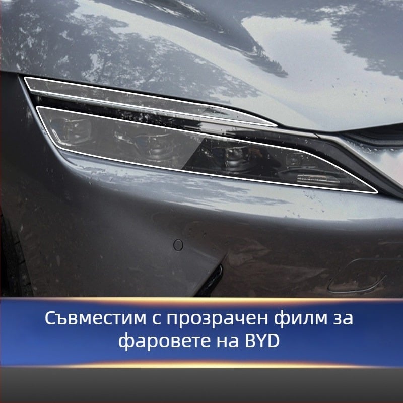 Защитен филм за фарове | Хидрогел мембрана | Едночастова формовка | Издръжлив до надраскване и износване | За фарове на Audi
