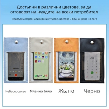 Чанта за мобилен телефон с защита от заснемане, правоъгълен дизайн, PVC+PU материал, унисекс, за сватби