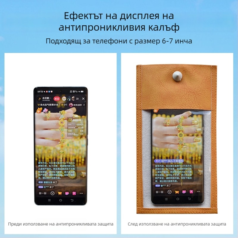 Чанта за мобилен телефон с защита от заснемане, правоъгълен дизайн, PVC+PU материал, унисекс, за сватби