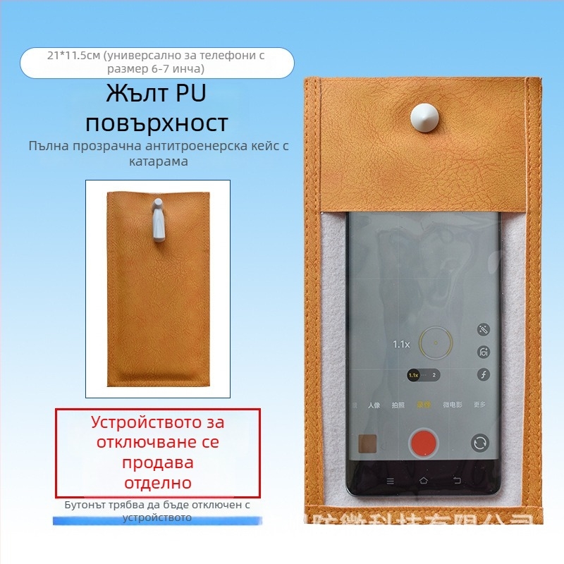 Чанта за мобилен телефон с защита от заснемане, правоъгълен дизайн, PVC+PU материал, унисекс, за сватби