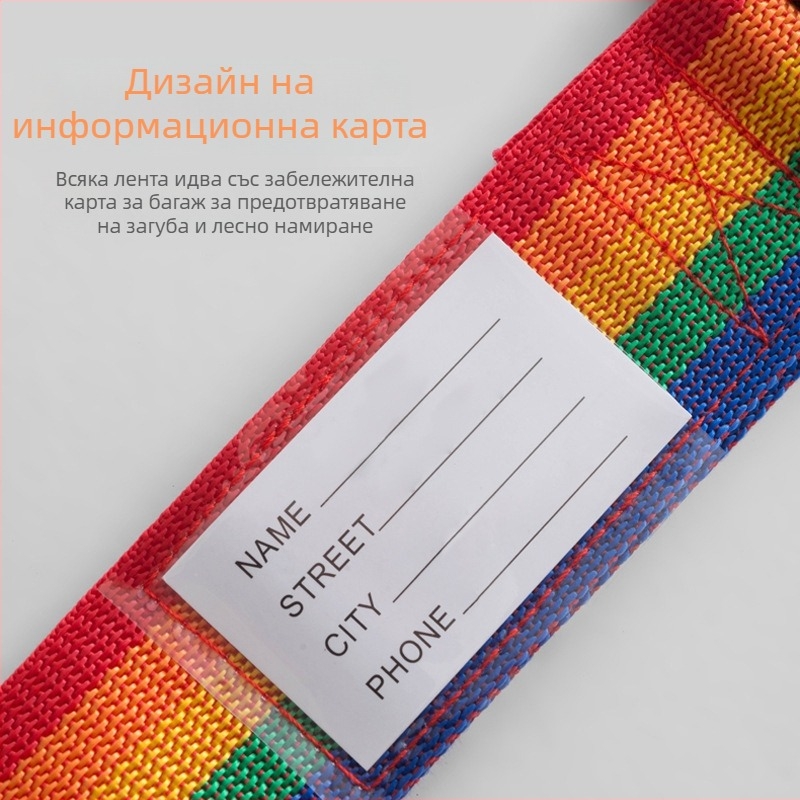 Каишка за багаж, полипропилен, ширина 50 мм, дължина 200 см, комплект от 5 бр.