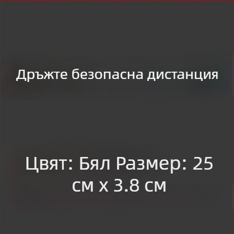 Стикери за каросерия на автомобил - текстов дизайн; Материал: лепящ стикер; Монтаж: лепящ тип; Марка: JI·II