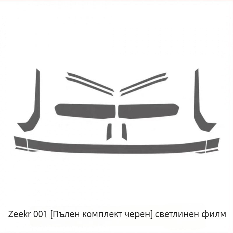 TPU филм за фарове и задни светлини за Zeekr 001 (2021–2024) – защита от износ, устойчив на надраскване, защита на дневни светлини
