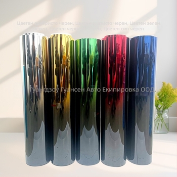 Автомобилен термоизолационен филм - градиентен цветен филм за автомобили, марка Sam Optical, опаковка в хартиена тръба