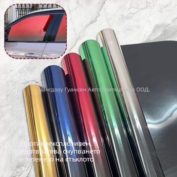 Автомобилен термоизолационен филм - градиентен цветен филм за автомобили, марка Sam Optical, опаковка в хартиена тръба