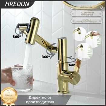 Смесител за мивка с дигитален дисплей, медено тяло, универсален въртящ се горещ/студен, модел MD-59305-1Q, керамичен диск клапан, вградена инсталация