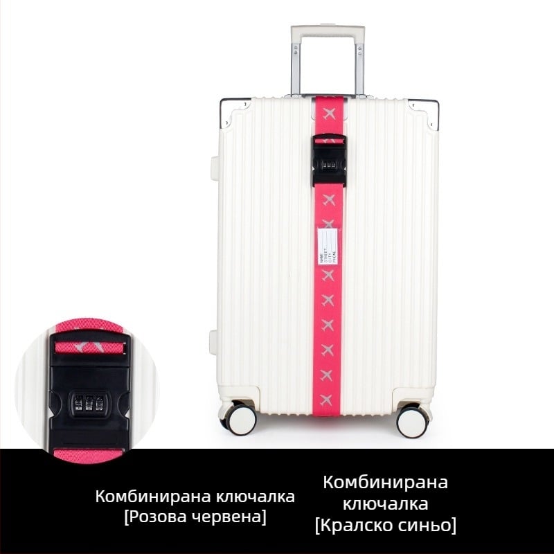 Колан за багаж с парола с една дума, светещ и отразяващ, ултралек полиестер, пуснат през пролетта на 2018 г.