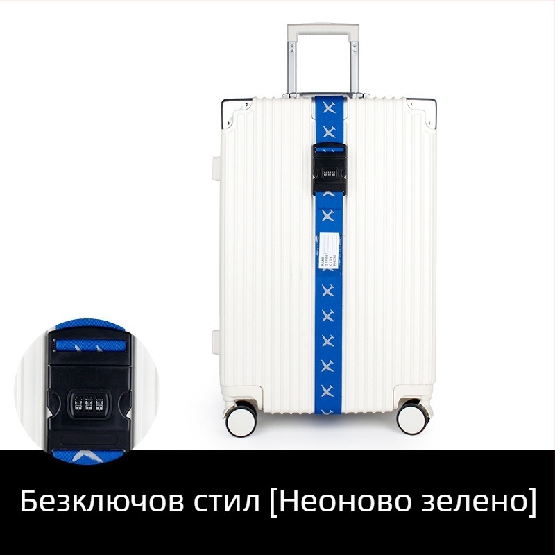 Колан за багаж с парола с една дума, светещ и отразяващ, ултралек полиестер, пуснат през пролетта на 2018 г.