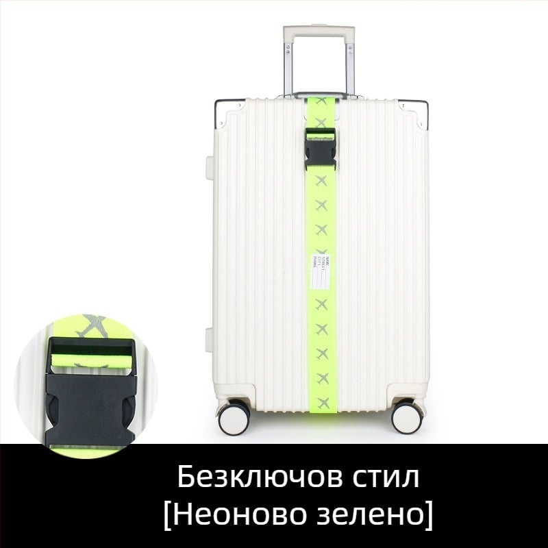 Колан за багаж с парола с една дума, светещ и отразяващ, ултралек полиестер, пуснат през пролетта на 2018 г.