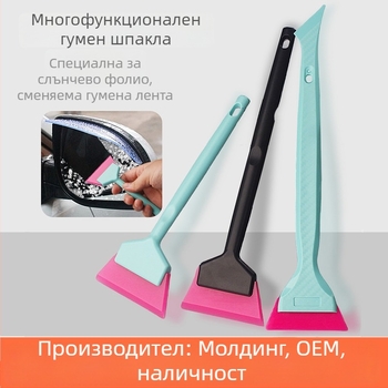 Шпатулка за монтаж на автомобилен филм, пластмасов инструмент, Gan xin, без персонализация