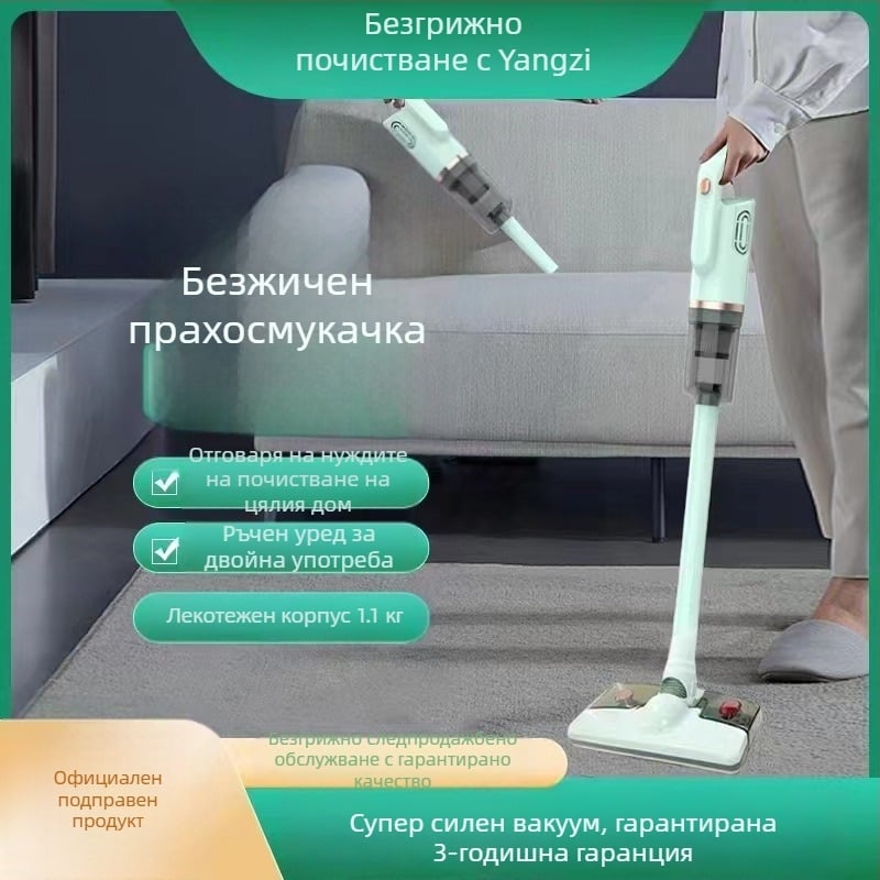 Безжичен ръчен вакуум за дома, мокро и сухо почистване, 120W, вградена батерия 1600–2000 mAh, 10–15 kPa всмукване