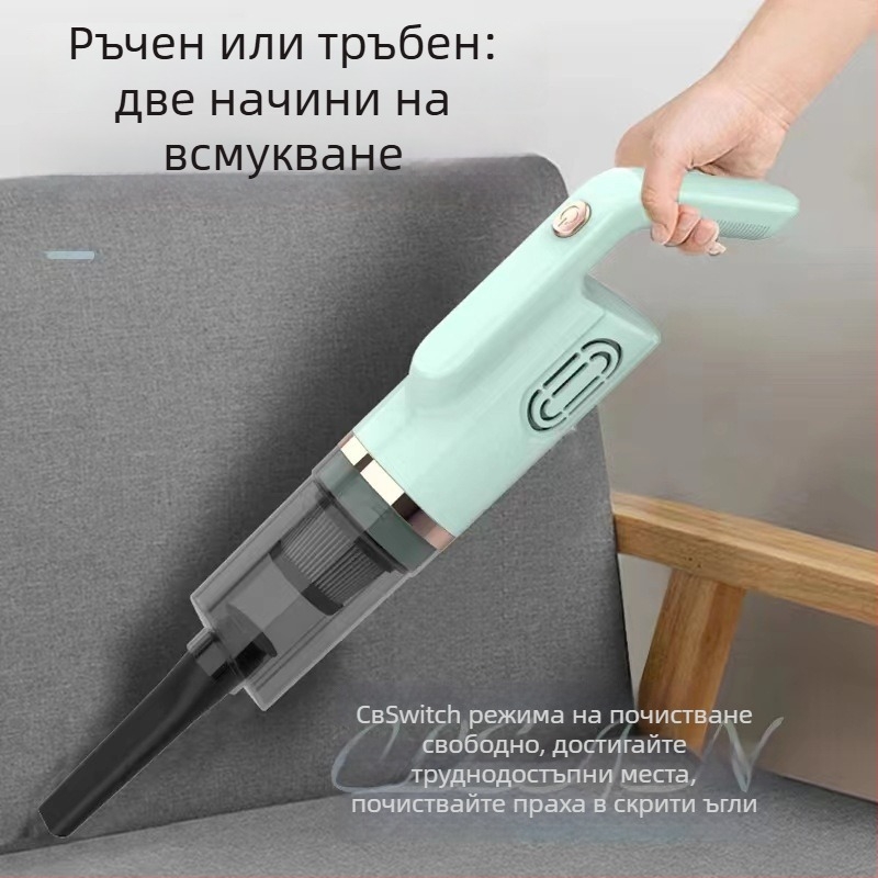 Безжичен ръчен вакуум за дома, мокро и сухо почистване, 120W, вградена батерия 1600–2000 mAh, 10–15 kPa всмукване