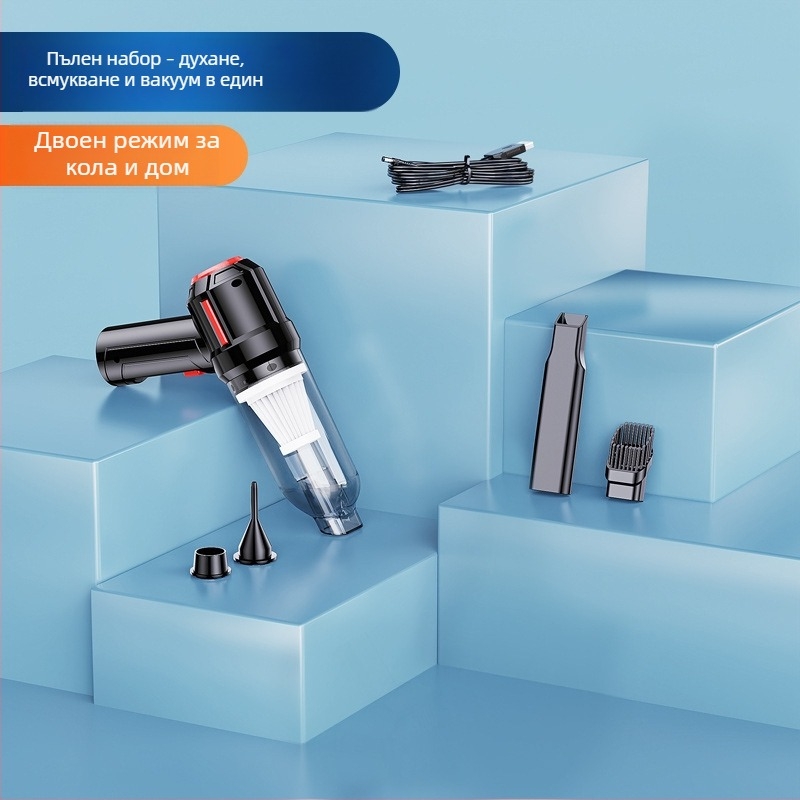 Безжичен мини вакуум за кола и дом (HL-103) — 7.4V, 120W, 6000Pa