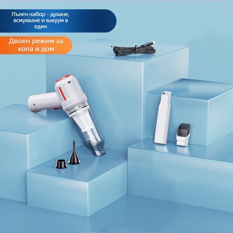 Безжичен мини вакуум за кола и дом (HL-103) — 7.4V, 120W, 6000Pa